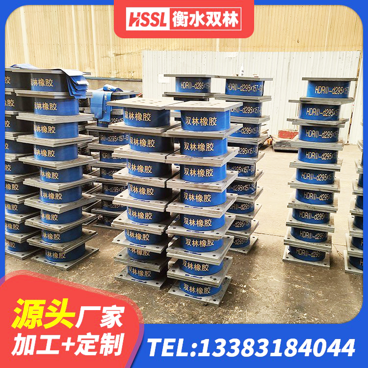 原阳县厚层橡胶隔震支座生产厂家 原阳县建筑水平力分散隔震支座生产厂家 原阳县HDR系列高阻尼橡胶隔震支座多少钱 原阳县建筑结构抗震支座生产厂家 - 第5张