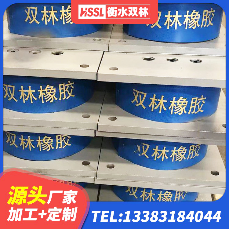 原阳县SHDR较高阻尼隔震支座生产厂家 原阳县建筑天然橡胶隔震支座LNR900 原阳县建筑抗震式隔震支座定制生产厂家 原阳县工程支座厂家 - 第4张