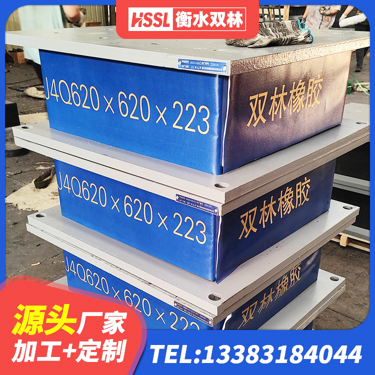 原阳县高阻尼建筑隔震支座 原阳县矩形高阻尼橡胶隔震支座 原阳县减震支座多少钱 原阳县建筑橡胶隔震支座什么价格