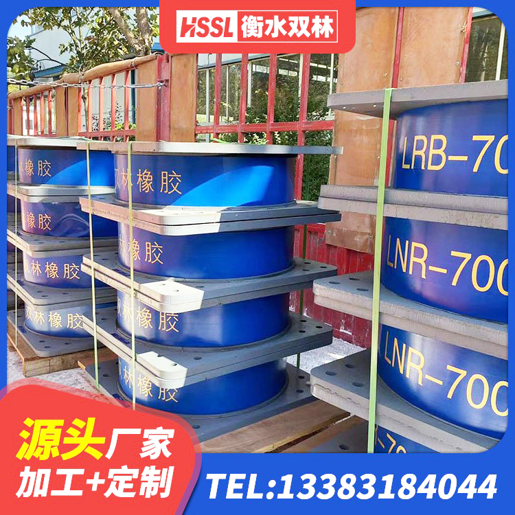 原阳县建筑橡胶隔震支座HDR生产厂家 原阳县HDR1300高阻尼支座源头工厂 原阳县受力的橡胶隔震支座源头工厂 原阳县铅芯橡胶隔震支座生产厂家 - 第4张